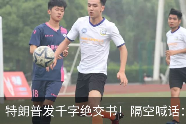 特朗普发千字绝交书！隔空喊话：别再打电话了，别再说有多爱我了